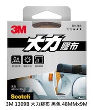 【文具通】3M Scotch 1309B 黑色 新版 大力 膠布 膠帶 48mmx9m E1030459