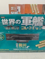 48# 輕巡洋艦 龍田比例1:1100 EAGLEMOSS 艦船模型 航空母艦