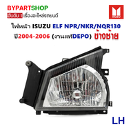 ไฟหน้า ISUZU ELF NPR/NKR/NQR130 ปี2004-2006 (งานแท้ DEPO) -ราคาต่อดวง-