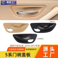 Suitable for BMW 5 Series 10-17 F18 F11 F10 Door Bowl Handle 525 520 535 Inner Handle Door Bowl