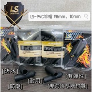 LS PVC Rod Cap Shrimp Rod Essential for Changing Rod (❌Buy Single LS Series Commercial Mouth, Can't 