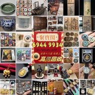 高價回收labubuchiikawaps5macbookjellyca古董layipad迪士尼門票chanelapple watc瓷器hyoaso字畫bihermes劉德華演唱會海洋公園門票單車pok