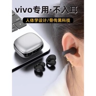 vivo專用藍牙耳機2023新款適用x90不入耳s17原裝s16正品s12/y76s