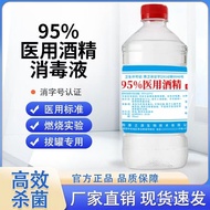 High Concentration 95% Medical Alcohol 500ml Medical Grade Ethanol Disinfectant 95 Degrees 75 Degree