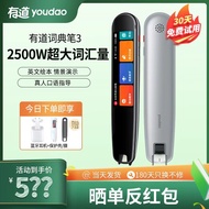 KY-D NetEase Youdao Dictionary Pen3.0Standard Translation Pen Scanning Pen English Learning Electronic Dictionary Talkin