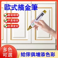 European Style Furniture Gold Pen Paint Pen Paint Pen Furniture Gold Paint Pen Miao Gold Pen Silver 