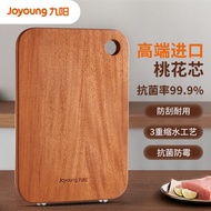 M-8/ Jiuyang（Joyoung）Cutting Board Solid Wood Cutting Board Household Cutting Board Thickened Bone Cutting Board Antibac