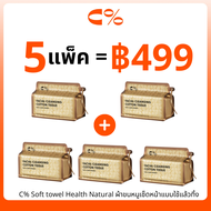 C% CPercent Soft towel Health Natural ผ้าขนหนูเช็ดหน้าแบบใช้แล้วทิ้ง
