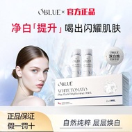 OBLUE欧林兰白番茄饮内调去黑黄美容净白焕白饮OBLUE Oulinlan White Tomato Drink – Internal Regulation and Removal…20260325