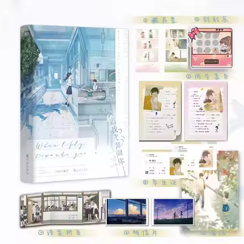 When I Fly Towards You Original Novel Volume 1 Zhu Yi Works Su Zaizai, Zhang Lurang Youth Campus Lov