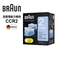 德國百靈BRAUN-匣式清潔液(2入裝)CCR2