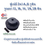 Pulley 3x1A B 3x1A 3x1B Belt Cash On Delivery KGS