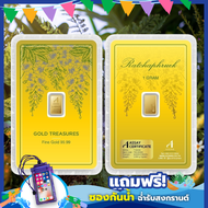 ทองคำแท่ง Ausiris 99.99% น้ำหนัก 1 กรัม คอลเลกชัน "Gold Treasures Thai Flower" (1 gram)(Pure Gold