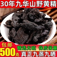 Hot Sale/Jiuhua Mountain Wild Yellow Essence 35 Years Nine Steamed Nine Suns Wild Yellow Essential O