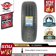 DUNLOP ยางรถยนต์ 205/65R15 (ล้อขอบ15) รุ่น SP TOURING R1 1 เส้น (ยางใหม่ผลิตปี2024)