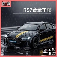 RS7RS6New Audi car model RS7RS6 imitation20250901