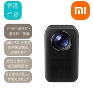 小米 - Xiaomi 小米智能投影機L1 Pro (香港行貨)