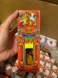 「華夏堂 」金裝獅子油