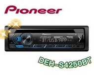 🔥原廠🔥特價🔥【PIONEER先鋒】DEH-S4250BT 汽車音響 支援蘋果/安卓/藍牙/USB/CD/AUX