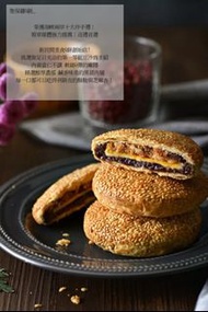 台灣🇹🇼聖保羅Q餅