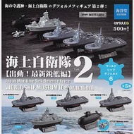 【日本正版授權】全套5款 WSD世界名艦6 海上自衛隊編V2 扭/轉蛋 軍艦/自衛隊 海洋堂 083302