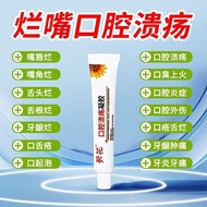 Sunflower Medical Oral Ulcer Gel Oral Cuticle Oral Upside Fire Lips Foaming Mouth Pseudosis Reduce S
