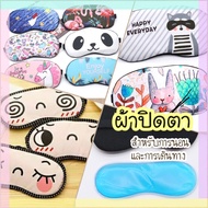 Sleeping Eye Mask Help Sleep Can Be Used With Cold Compress Gel