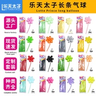 balloon set happy birthday balloon Lotte Prince 260 Magic Balloon 1.8g Thickened Long Magic Balloon 