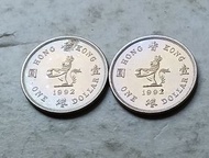 香港1992年1元硬幣共2枚，幾乎全新