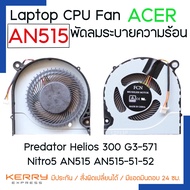 NOTEBOOK CPU FAN พัดลมโน๊ตบุ๊ค พัดลมระบายความร้อนสำหรับ ACER Nitro 5 AN515 AN515-51 AN515-52