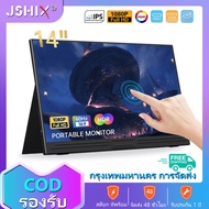 JSHIX จอมอนิเตอร์ 15.6 นิ้ว จอภาพสัมผัส 1080p 60Hz IPS portable monitor สำหรับโทรศัพท์แล็ปท็อป P3/4/5 Switch Xbox