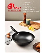 【 日本Oichan  】日式不沾炒鍋-30cm