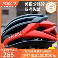 【免運】giro自行車頭盔山地公路騎行頭盔一體成型男女安全帽騎行裝備