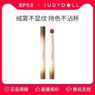 Judydoll橘朵唇粉霜精华肽唇釉哑光口红Judydoll Orange Lip Cream Essence20260318