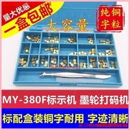 ,,, Boxed Words 380 Marking Machine 241B DK1100 2 * 4 2 * 3 10.5 Pt-T 900 Copper Concave Convex l In