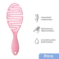 นวดหวี Hollow Out Hair Brush Fast หวีสปริง หวีลดผมร่วง ช่วยให้ผมเงางาม แก้ผมพันกัน ช่วย นวดศีรษะ ลดไ