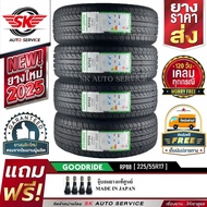 GOODRIDE ยางรถยนต์ 225/55R17 (ล้อขอบ 17) รุ่น RP88 4 เส้น (ยางใหม่ปี 2025) As the Picture One