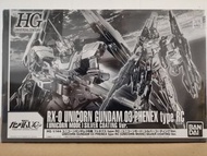 台場限定HG電鍍銀鳳