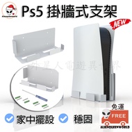 Issue Invoices ps5 Wall-Mounted Bracket ps5 Host ps5 ps5 ps5 Wall ps5 Cd Version