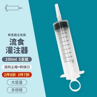 AT-🌞Xuehu Liquid Food Booster Nasal Feeding Feeder Stomach Tube Rice Feeder Syringe Syringe Syringe Elderly Patients Eat