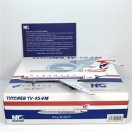 Genuine Ready Stock - NG54019 54020 54021 1: 400 Southwest Airlines TU-154 B-2617 B-2618 B-2622