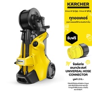 KARCHER เครื่องฉีดน้ำแรงดันสูง K 3 Deluxe Premium แรงดัน 120 บาร์ โรลม้วนสาย หัวฉีดปรับแรงดันได้ 1.6