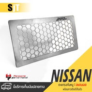 🌟ลดล้างสต็อก🌟 ตะแกรงกันหนู กันงู เเผ่นปิด ฝาปิด อุด เข้าเครื่อง | Nissan Almera MARCH | Mitsubishi a