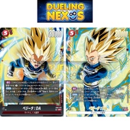 Dragon Ball Super Card Game Fusion World TCG FB07 / FB07-021 | SR Alternate Art | Vegeta : DA - WISH