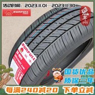 汽車輪胎165/175/185/195/205/55 60 65 70R13R14R15R16靜音SF809