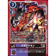 EX09 - Digimon Card - EX9-064
