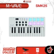 M Vave SMK25 สี White คีย์บอร์ดใบ้ M Vave Midi Keyboard - เต่าแดง
