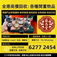 勞力士Rolex日誌型m179173，手錶，男錶，女錶，古董錶，新錶，舊錶，中古錶，骨錶，勞力士 Rolex / 卡地亞 Cartier  / 江詩丹頓 VC/ 法蘭克穆勒 Franck Muller