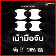 ฟิล์มใสกันรอย NETA V (ฟิล์ม TPU รับประกัน 5 ปี)