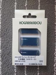 【a】朗堂 MC-2102 20呎乾貨貨櫃類 日本郵船(NYK 標章) N規鐵道模型